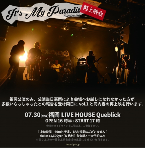 「It’s My Paradise -liveviewing TOUR-」 開催決定!