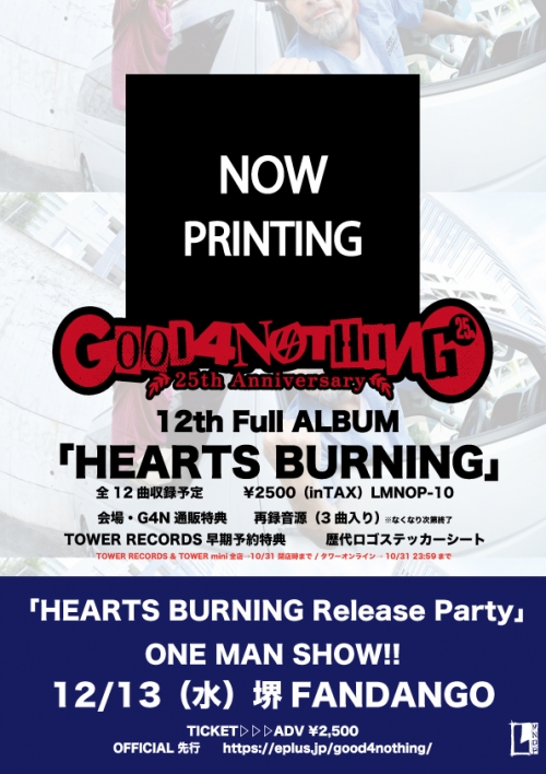 6年半ぶりのFULL ALBUM『HEARTS BURNING』リリース決定!リリース企画・ツアーも!