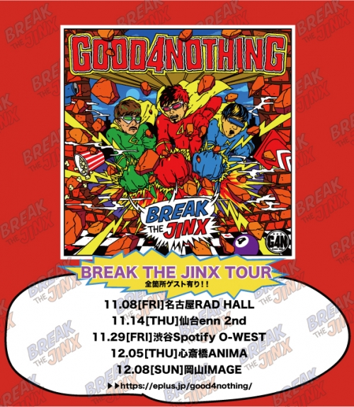 25周年企画第三弾! 配信シングル「BREAK THE JINX」リリース及びツアー開催決定!